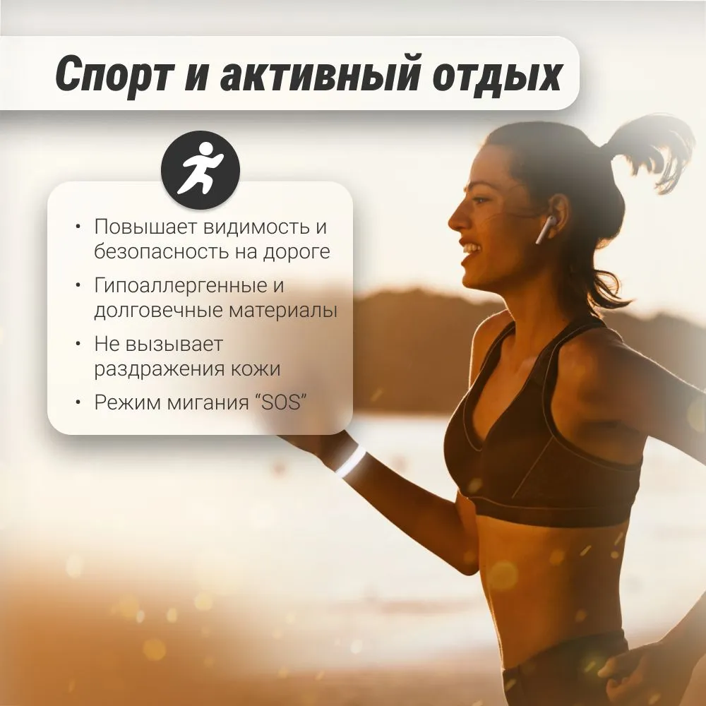 Браслет светящийся в темноте для детей